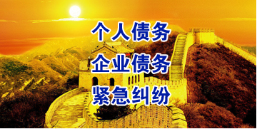 湖里要账公司