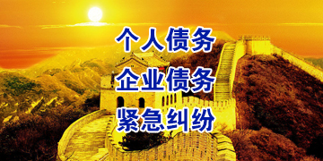 湖里追债公司